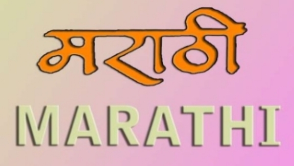 marathi_1  H x 