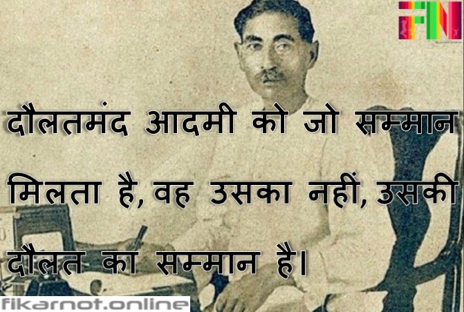 munshi premchand_1 &