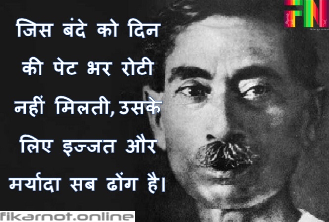 munshi premchand_1 &