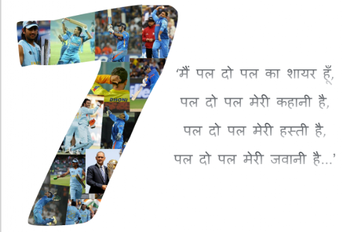 MS Dhoni _1  H 