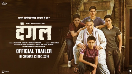 Dangal_1  H x W