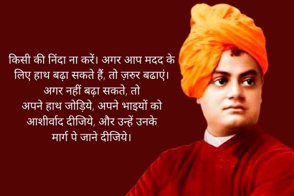 swami vivekananda 1_1&nbs