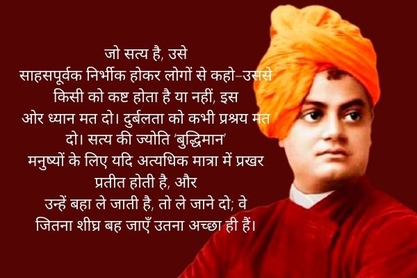 swami vivekananda 3_1&nbs