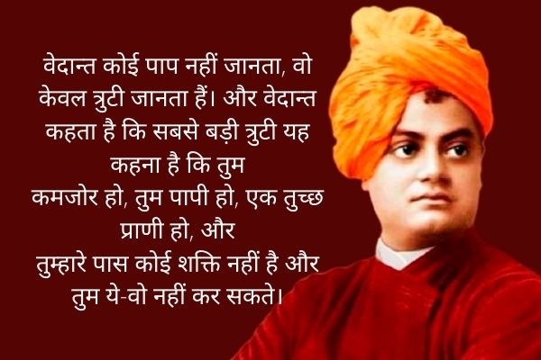 swami vivekananda 4_1&nbs