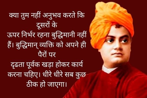 swami vivekananda 5_1&nbs