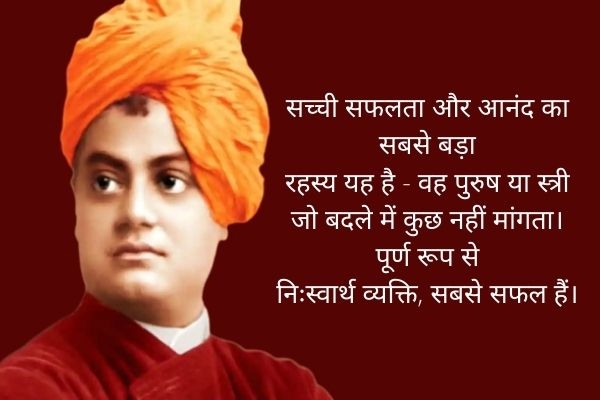 swami vivekananda 6_1&nbs