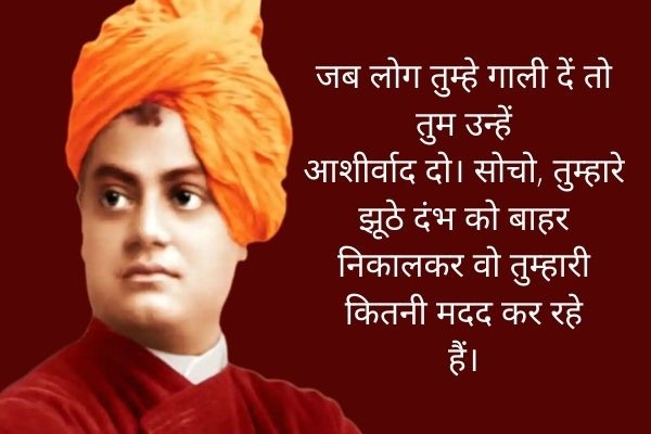 swami vivekananda 8_1&nbs