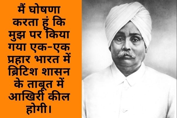 Lala Lajpat Rai Quotes 1_