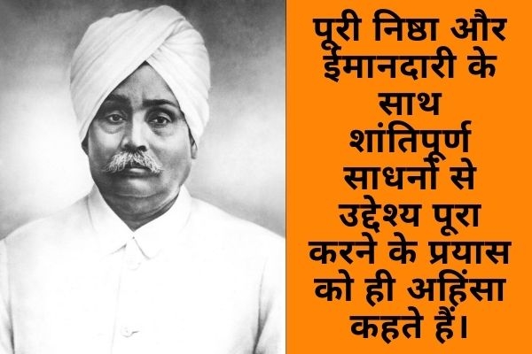 Lala Lajpat Rai Quotes 2_