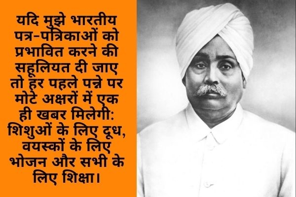 Lala Lajpat Rai Quotes 3_