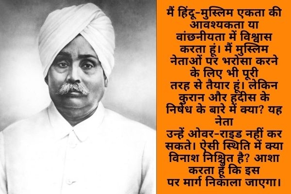 Lala Lajpat Rai Quotes 4_