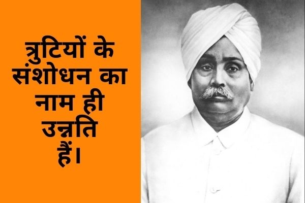 Lala Lajpat Rai Quotes 5_