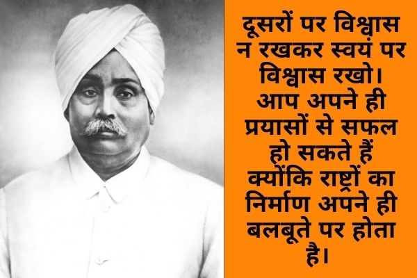 Lala Lajpat Rai Quotes 6_