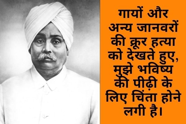 Lala Lajpat Rai Quotes 8_