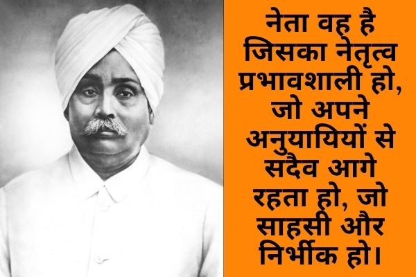 Lala Lajpat Rai Quotes 9_