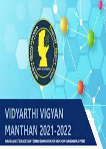 India’s largest Science talent search examination: Vidyarthi Vigyan Manthan