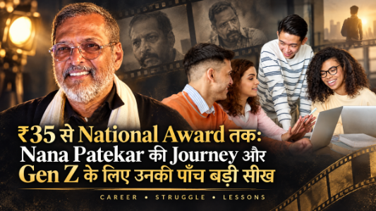 ₹35 से National Award तक: Nana Patekar की Journey और Gen Z के लिए उनकी पाँच बड़ी सीख
