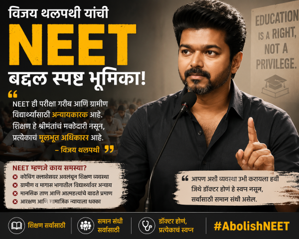 vijay